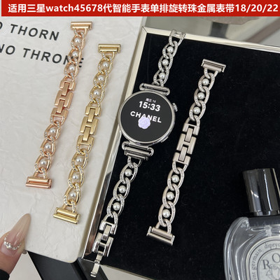 适用三星手表小香风串珠金属表带