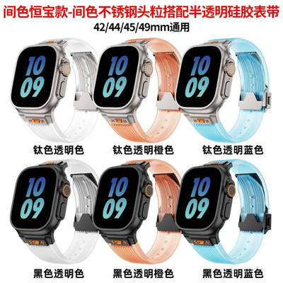 iwatchS7S8S9Ultra2恒宝款表带