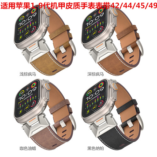 Ultar2一体机甲皮质表带45/49S10