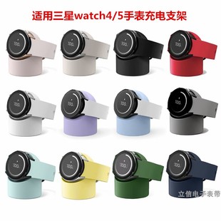 适用三星Galaxy 8代智能手表7FE硅胶充电器支架黑色 watch3