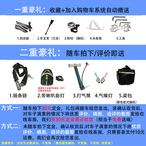 咖禧诺山地自行车二重礼包（定金/可退）（自愿参加不强制）