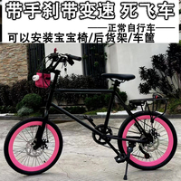 COSHINO變速死飛自行車