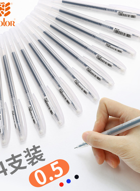 真彩0221B商务办公中性笔0.5mm半针管头学生用水笔黑红蓝色碳素签字笔透明塑料笔杆