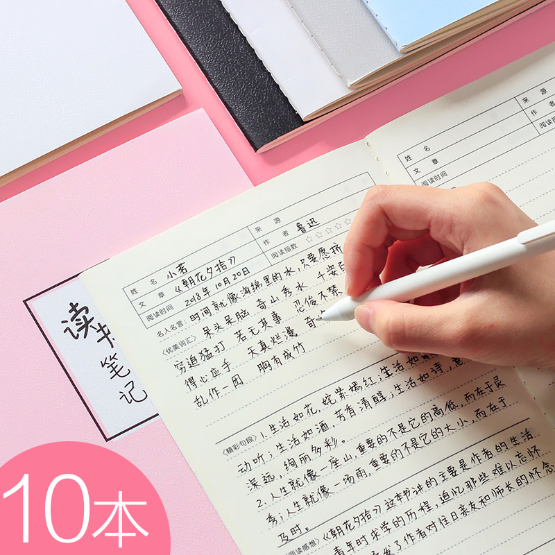 咔巴熊好词好句采蜜集素材摘抄本