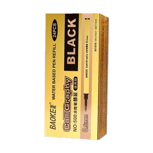 650台笔专用替芯商务办公签字可粘桌面宝克500水性笔替芯黑色0.5mm子弹头中性水笔替换芯0.7mm宝珠笔芯通用型