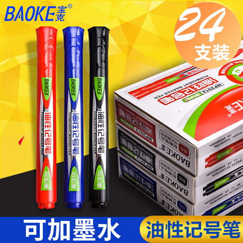 宝克油性记号笔黑色粗头划重点可加墨水不可擦不易掉色快递物流笔大容量补充液学生用海报涂鸦勾线描边马克笔