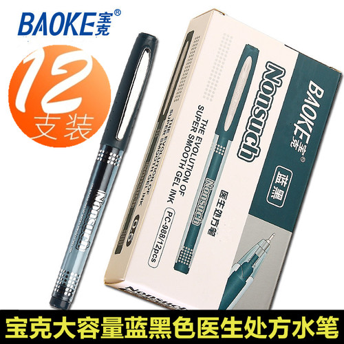 12宝克医生处方开单蓝黑色水笔