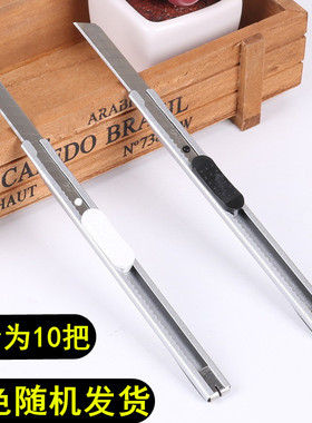 10把得力2053小型金属美工刀 办公裁纸刀 手工切纸刀 手工刀