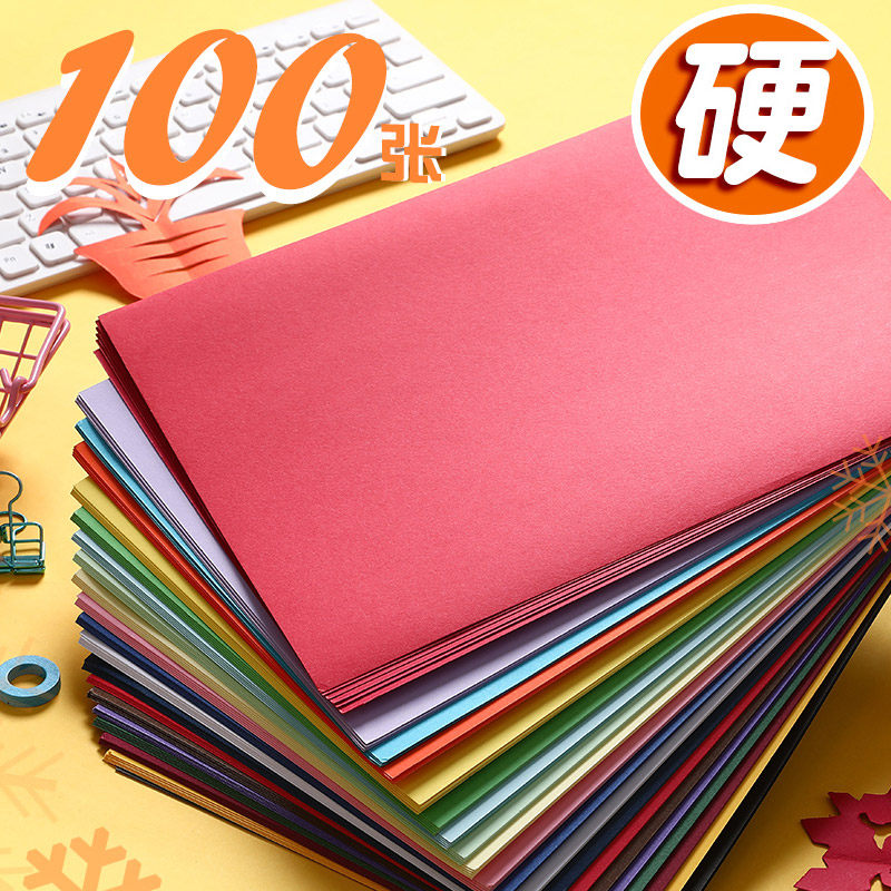 咔巴熊100张彩色180ga4diy硬卡纸