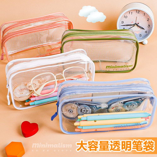 透明网格笔袋大容量双层文具盒
