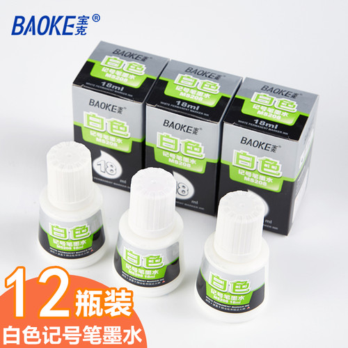 ms208快干添加液不易褪色大头笔