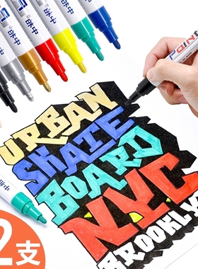 12支装中柏油漆笔SP111轮胎笔白色记号笔不易掉色防水油性马克笔画鞋涂鸦笔金色签到笔黑色补漆笔黄色银色笔