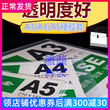 A4硬膠套證件卡套營業執照透明文件套子A5 多個裝