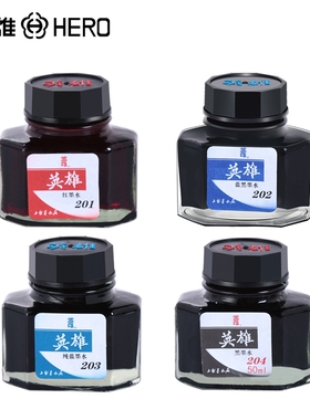 2瓶装 英雄非碳素墨水钢笔用黑色红墨水蓝墨水黑色墨水钢笔彩色墨水50ml
