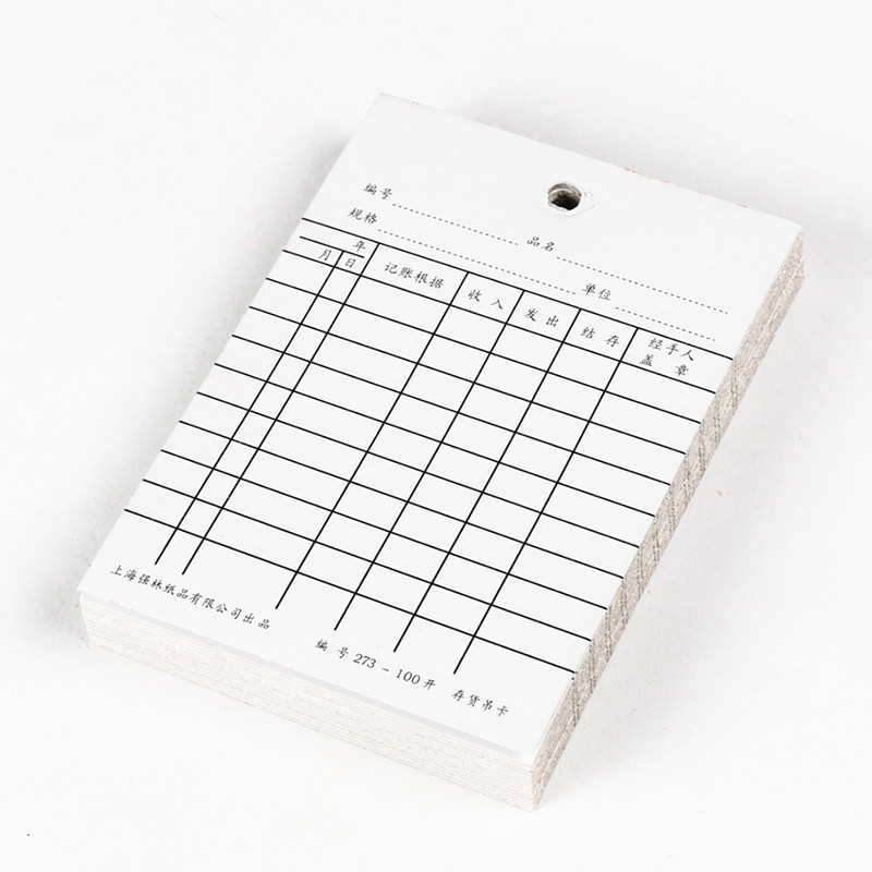 5包共250张 库存卡强林273-100存货吊卡物料卡仓库材料卡财务用品