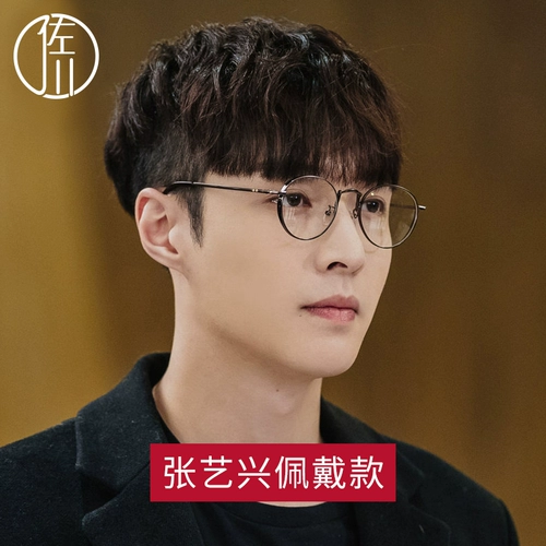 佐川 Очки рамки женского закрытия -просмотр полного -рам