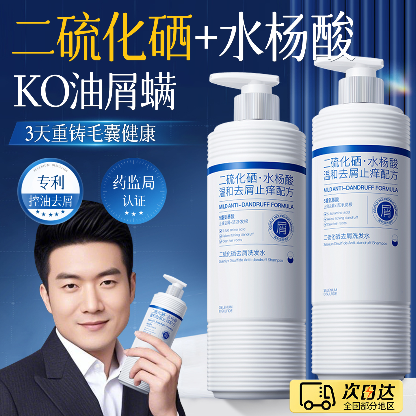 央ma爆卖100W|去屑止痒洗发第1名