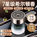 车载香薰2025新款 栀子花空气净化除异味高档汽车摆件专用持久留香