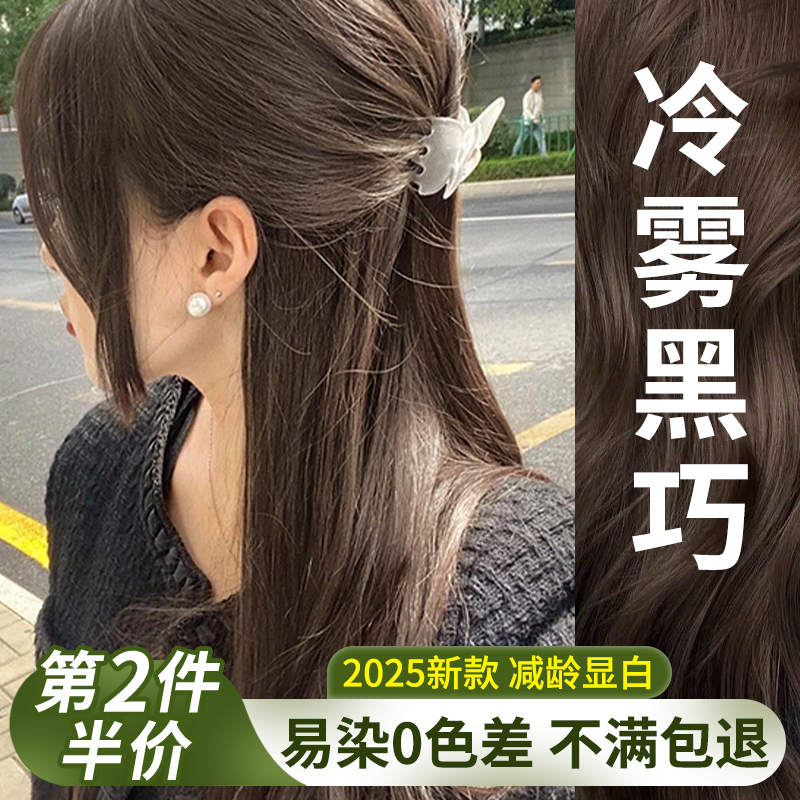 易染0色差丨180天内颜色不满包退