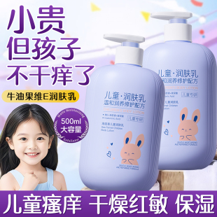 儿童维生素e身体乳干燥止痒保湿 滋润宝宝婴儿婴幼儿专用润肤乳