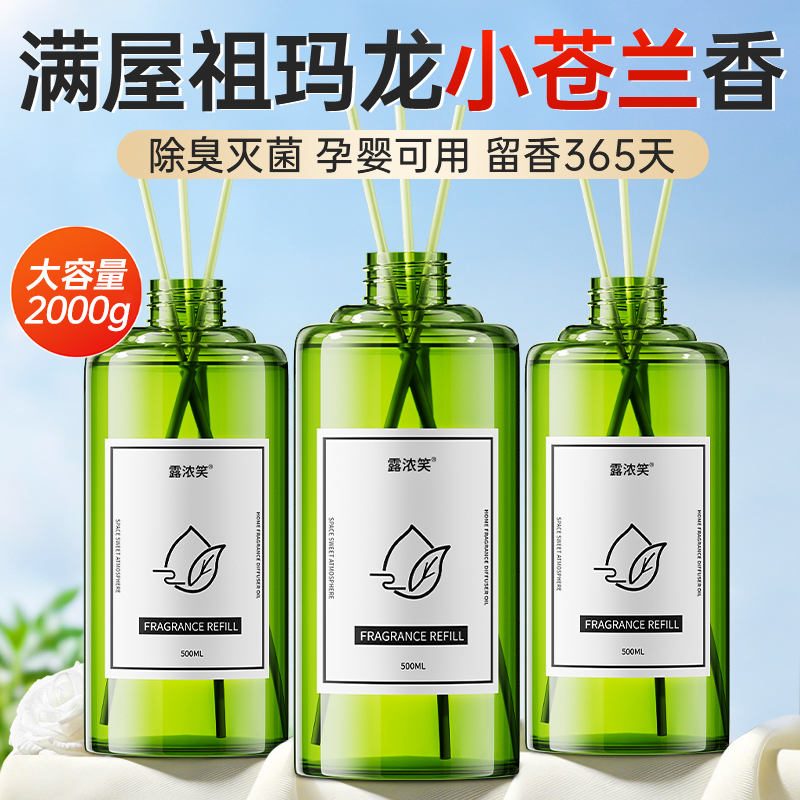 胖东来爆卖】希尔顿酒店香薰N0.1