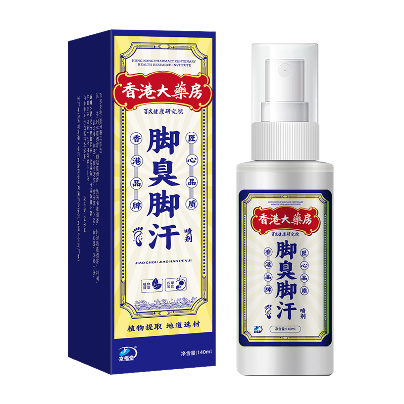 【胖东来甄选】100%除臭止汗喷雾