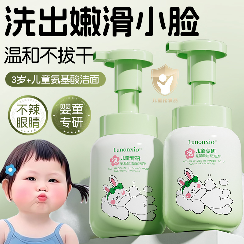 胖东来断货王】儿童洗面奶第一名