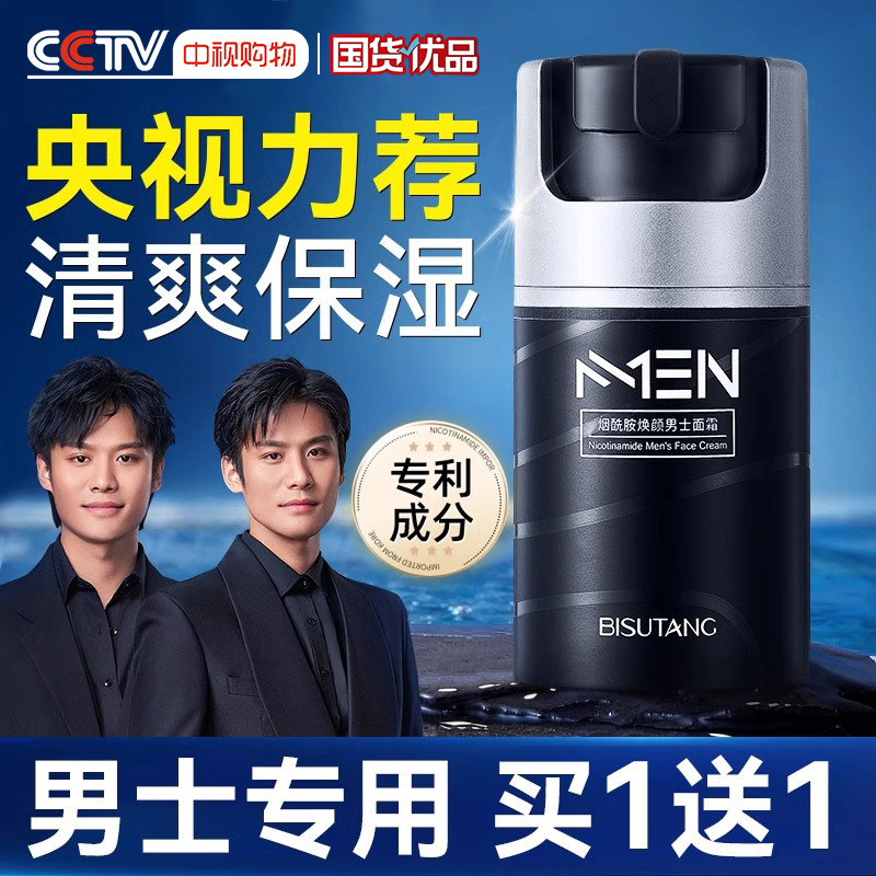 胖东来爆卖】童锦程同款美白面霜