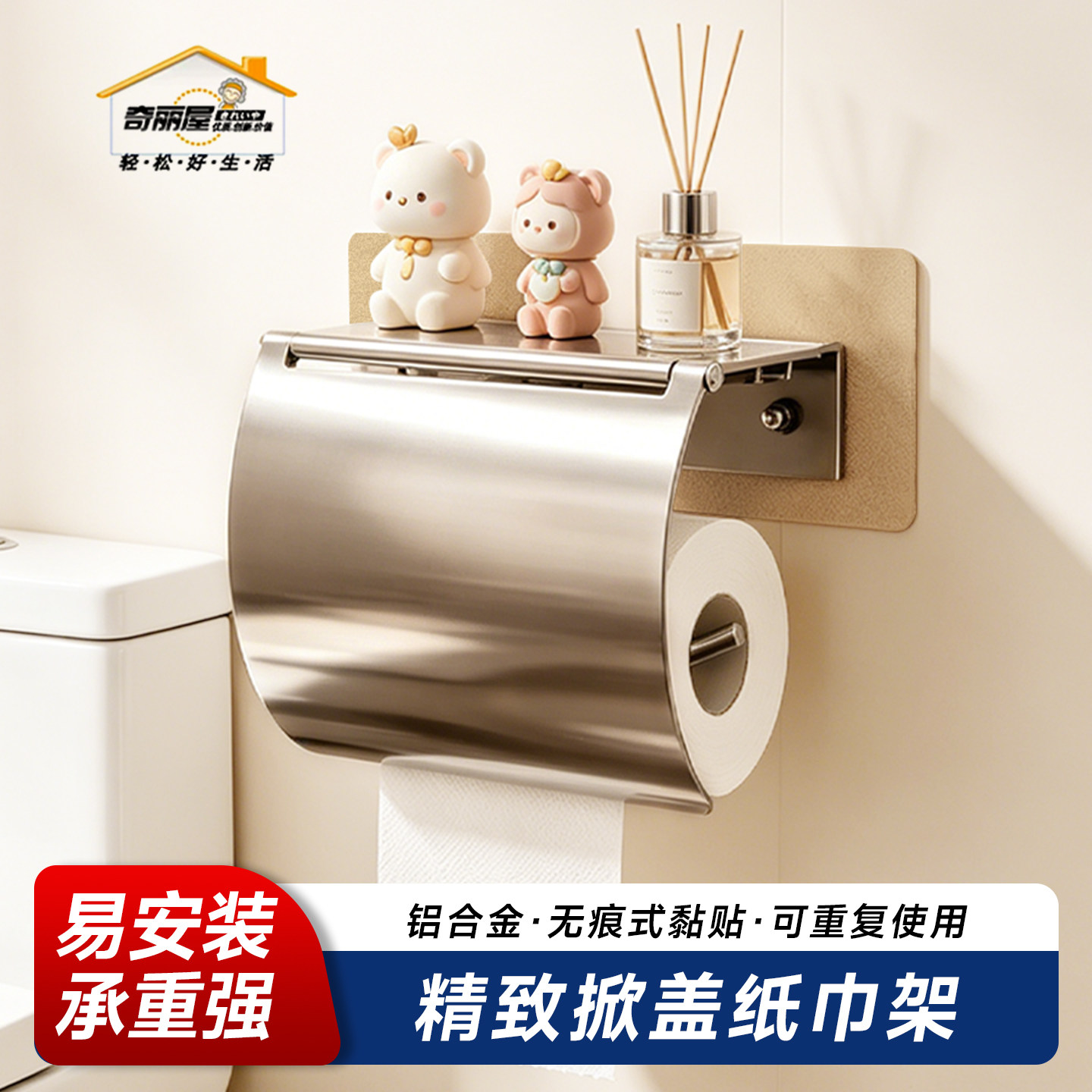 卫生间纸巾架厕纸置物架壁挂式高级感防水免打孔无芯卷纸抽纸挂架