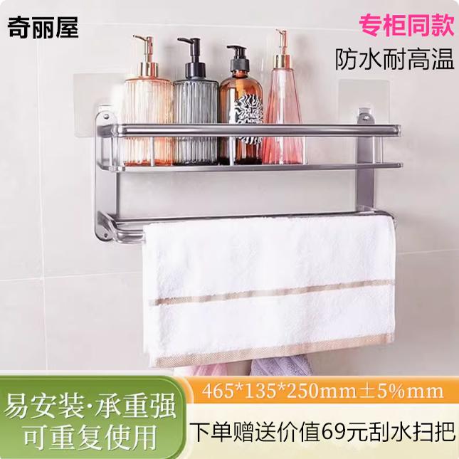 奇丽屋浴室壁挂免打孔防水置物架