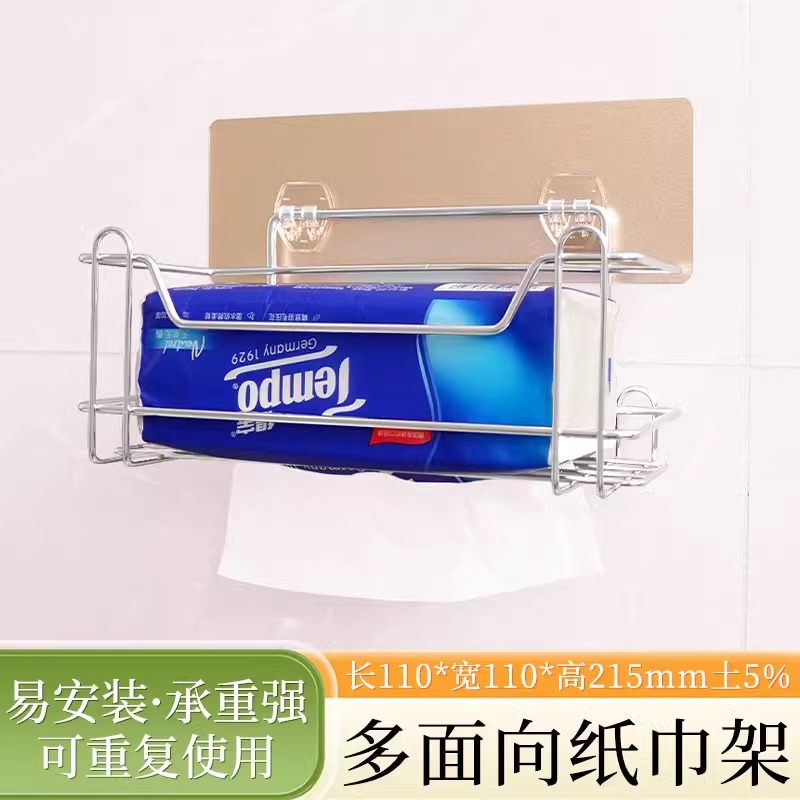 厨房卫生间免打孔无痕壁挂纸巾架