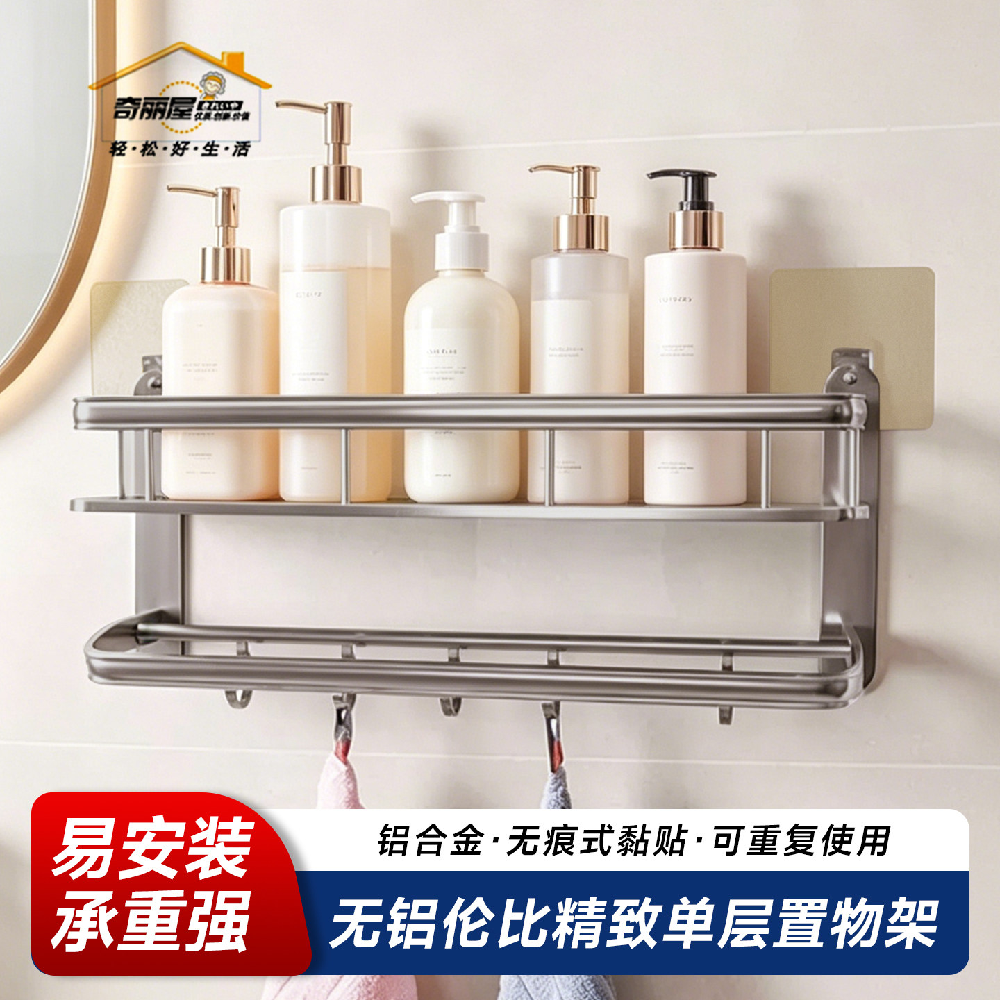 奇丽屋无铝伦比浴室置物架免打孔卫生间架子壁挂防水多功能收纳架