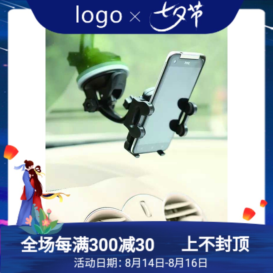 台湾FECA非卡真空可移动无痕橡胶 i10车用手机/导航仪架吸盘座