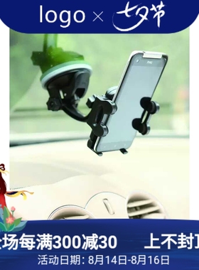 台湾FECA非卡真空可移动无痕橡胶 i10车用手机/导航仪架吸盘座
