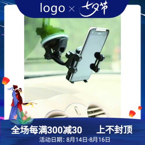 feca台湾无痕橡胶导航仪