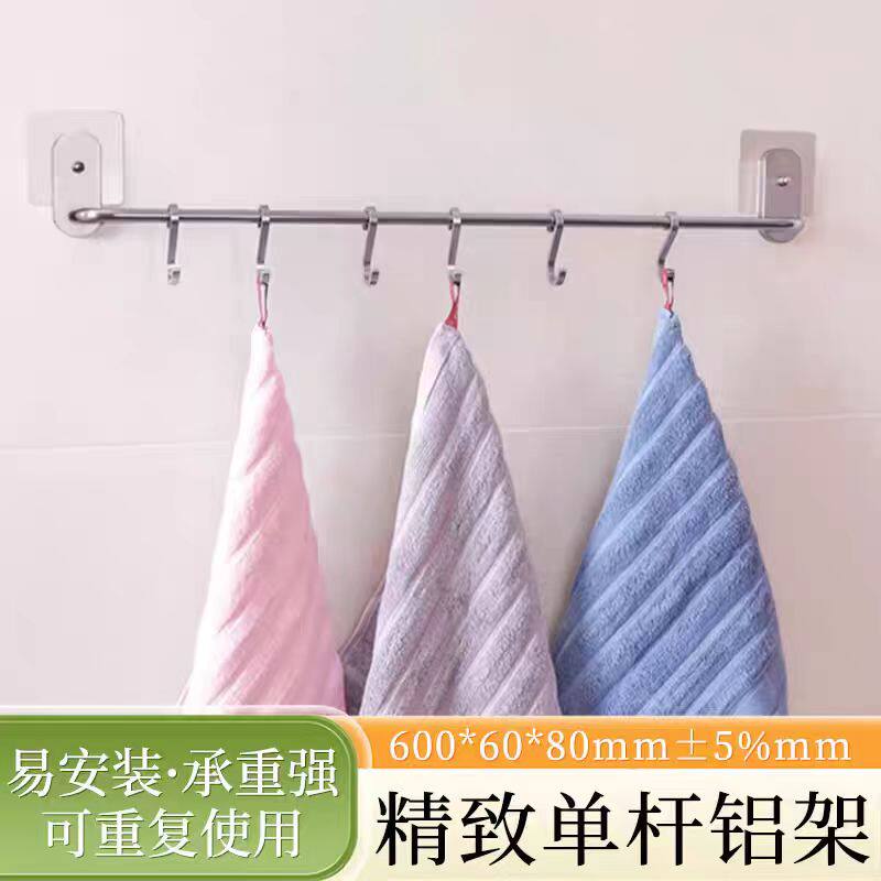 奇丽屋 无铝伦比多功能单杆铝架（附6勾）厨房浴室门后免打孔挂钩