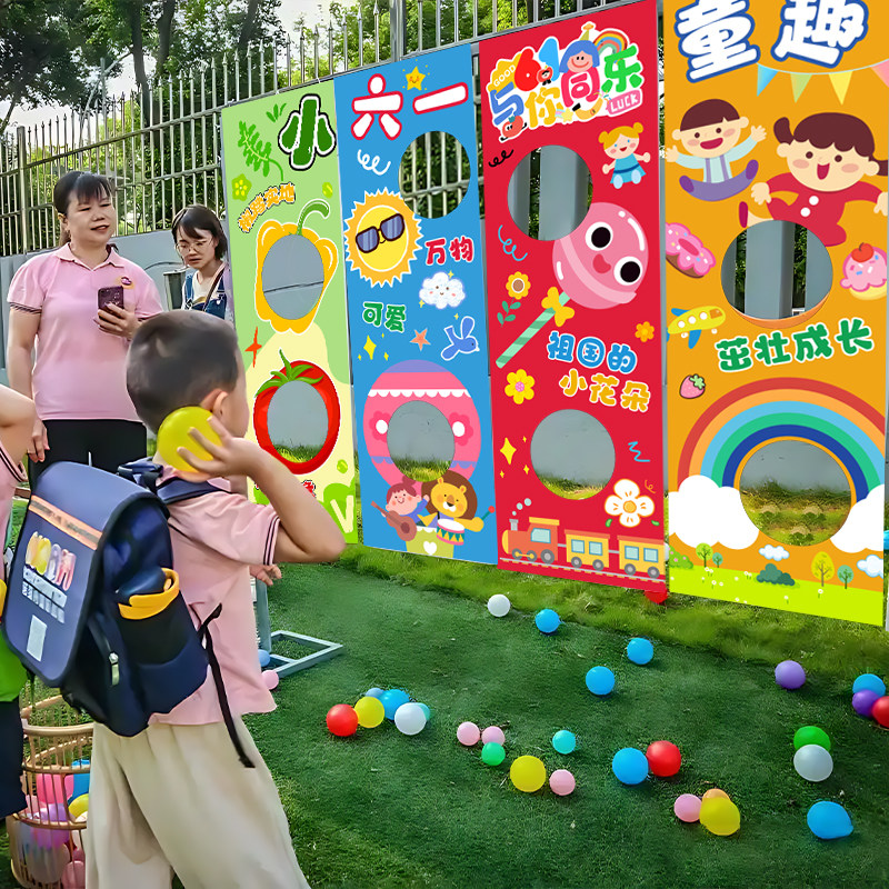 六一儿童节学校班级教师室内室外活动游戏道具跳格子地贴节日氛围