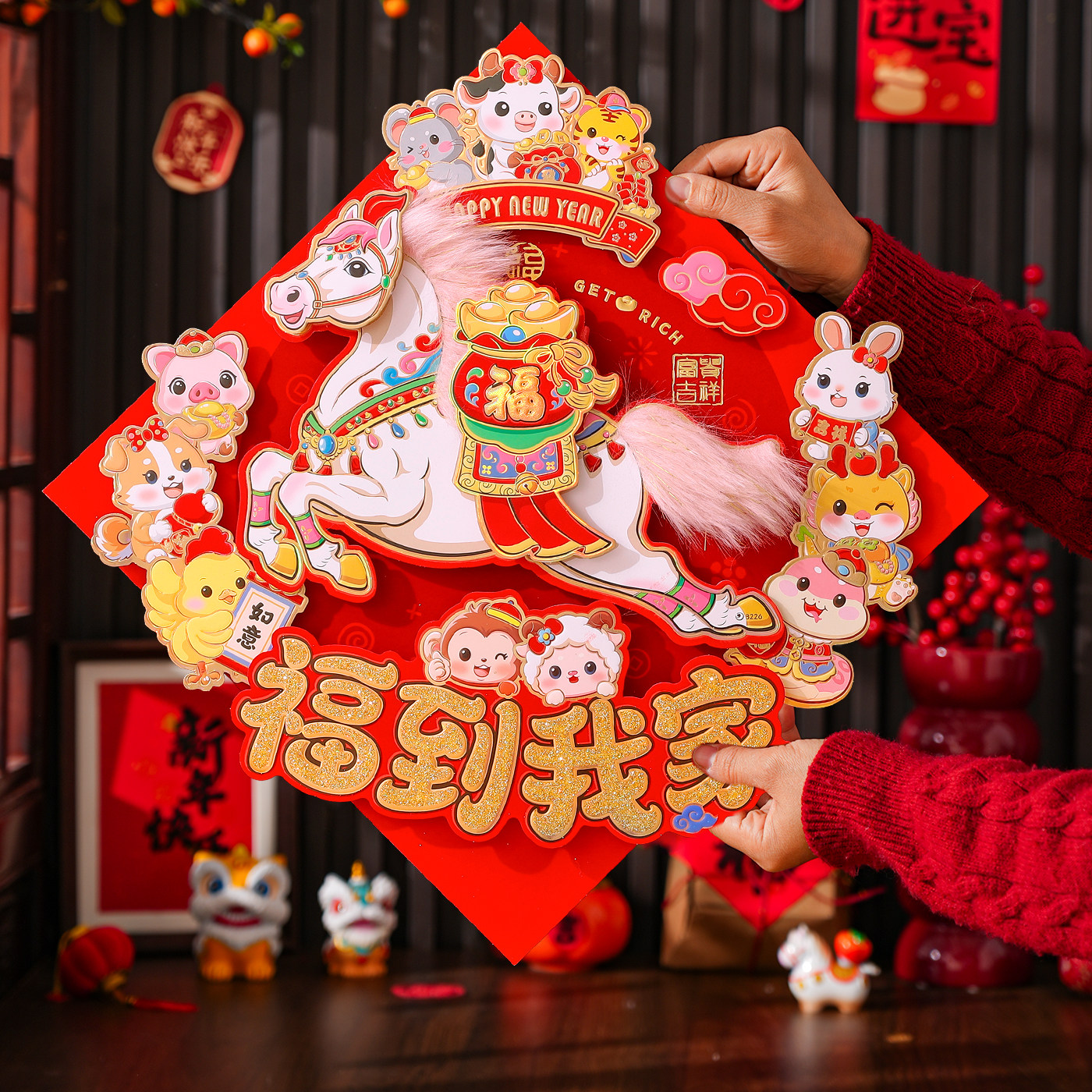 2026马年立体烫金福字生肖门贴