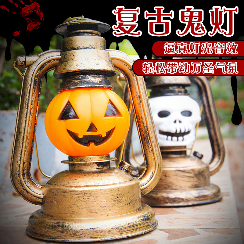 万圣节南瓜骷髅鬼灯手提式南瓜灯尖叫闪光煤油灯酒吧鬼屋装饰道具