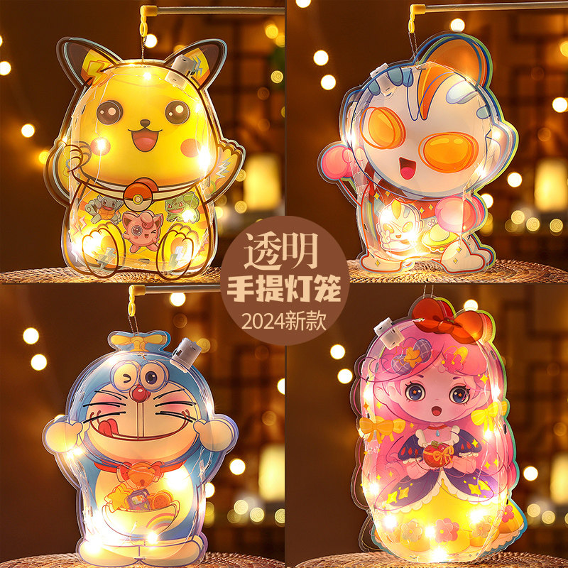 2026新款元宵节中秋节卡通儿童灯笼手工手提发光玩具diy立体花灯