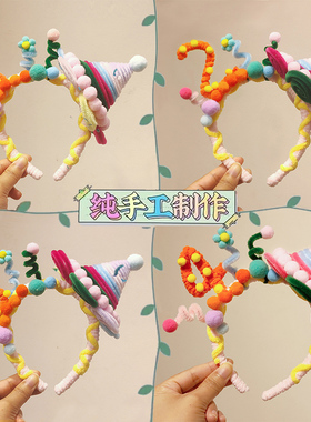 周岁生日装饰手工扭扭棒发箍帽子头饰品儿童派对场景布置拍照道具