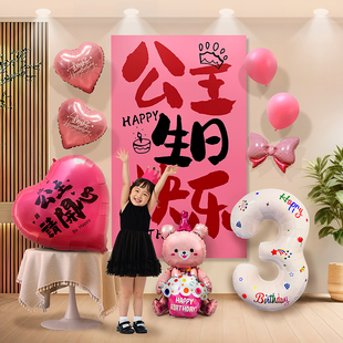 公主生日快乐仪式感小女孩3周岁生日氛围布置道具在家拍照背景布