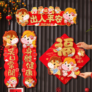 2026马年烫金立体植绒四字小对联横批春节门窗装饰福字新年挥春