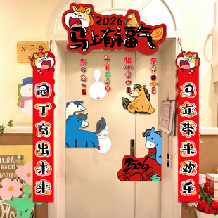 小学新年教室门头kt板幼儿园场景布置入户KT装饰对联氛围场景布置