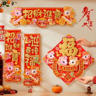2026马年四字挥春新年对联卡通烫金门幅过年春节家用大门贴纸年画