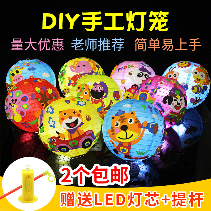 元宵节卡通制作手提材料包兔子灯笼手工diy儿童纸灯笼幼儿园发光