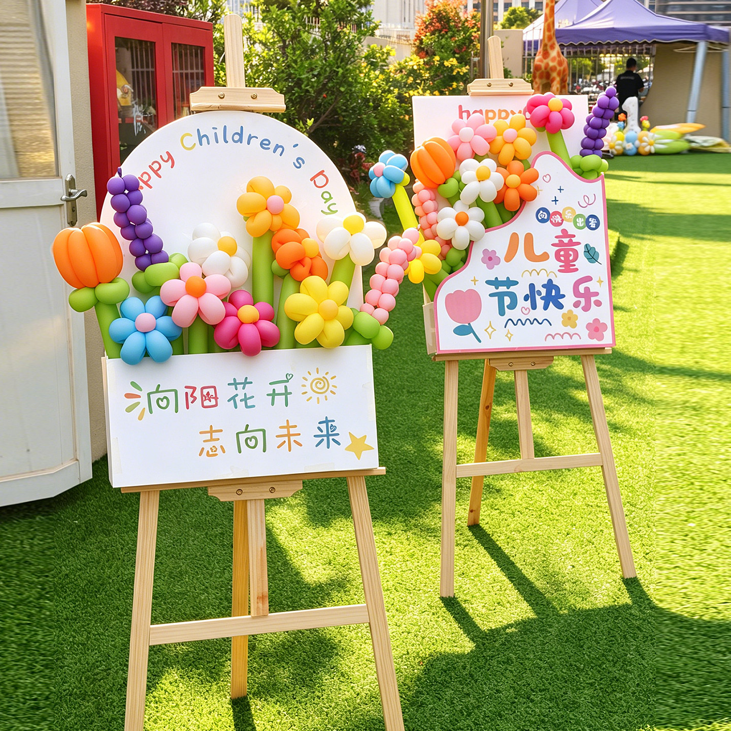儿童节气球花朵kt板文字祝福语展板六一氛围装饰布置摆件教室门口