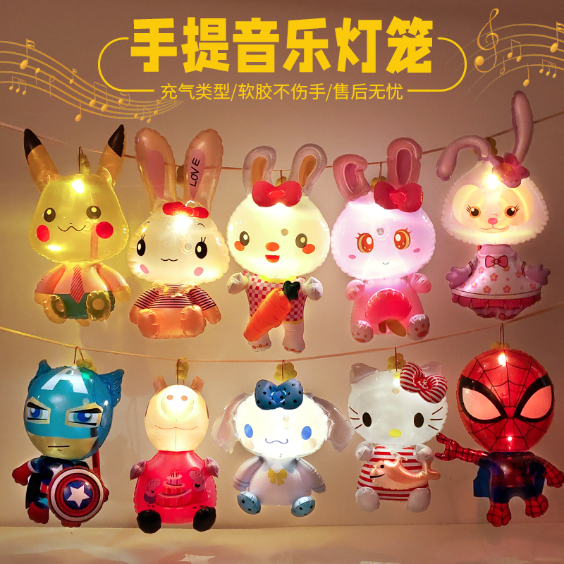 中秋节灯笼儿童手提音乐发光充气卡通灯笼pvc玩具小动物充气灯笼