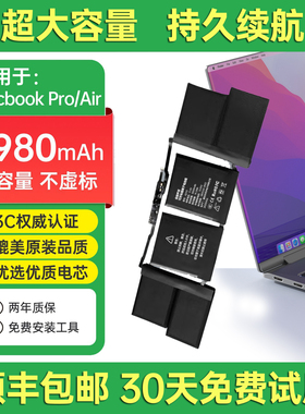 适用于MacBook苹果Air笔记本电脑电池Pro A1466/1465/1495/1502/1398/1706/1707/1708/1618/1713/1820/1932