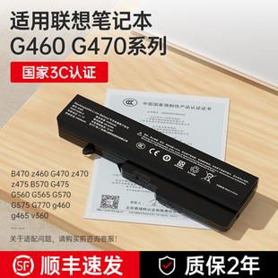 z475 G560 z460 z470 g460 v360笔记本电脑电池 适用联想B470 G770 B570 G470 G570 G565 G475 g465 G575